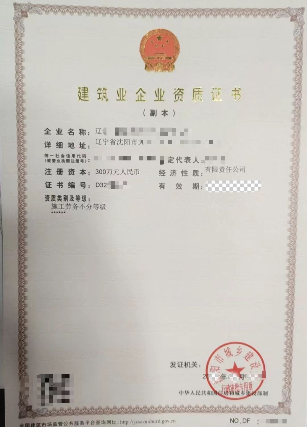 大连资质
